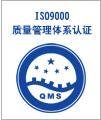 ISO9001標誌