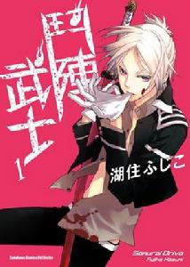 斗陣武士 斗陣武士