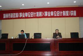 事業單位會計準則 事業單位會計準則