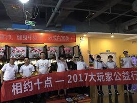 相約十點 相約十點