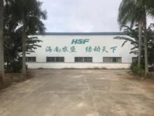 峻源南端食品（海南）有限公司