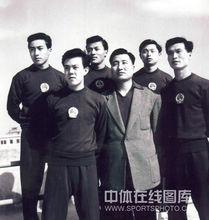 前排左起：容國團、傅其芳、王傳耀