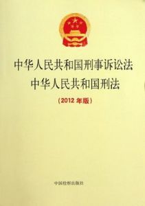 刑事責任年齡 刑事責任年齡