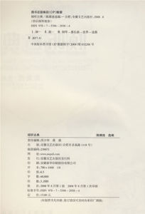 （圖）《傾聽古典》