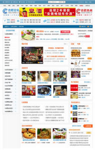 合肥美食網 合肥美食網