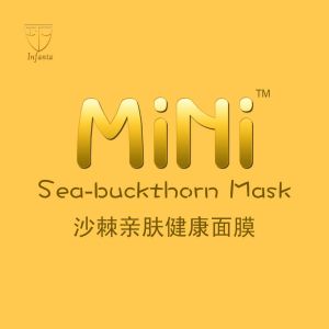 沙棘親膚健康面膜 沙棘親膚健康面膜