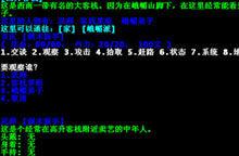 金庸群俠傳文字版 金庸群俠傳文字版