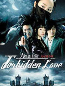 《九尾狐外傳》 《九尾狐外傳》