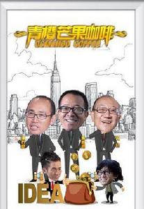 青橙芒果咖啡 青橙芒果咖啡