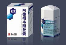 名正阿德福韋酯膠囊