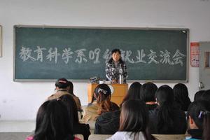 淮南師範學院教育科學系 淮南師範學院教育科學系