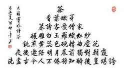 一字至七字詩·水 一字至七字詩·水