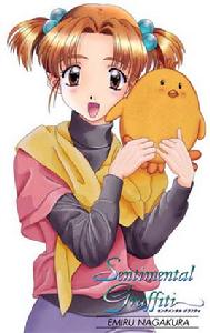 永倉愛美琉 永倉愛美琉