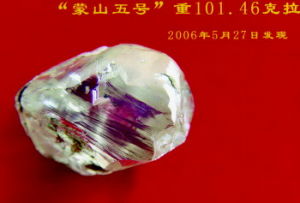 “蒙山五號”鑽石