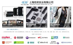 上海宏府實業有限公司