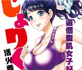 女子田徑部的男教練 女子田徑部的男教練