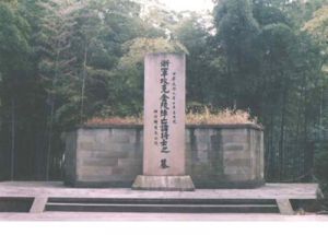 浙軍將士墓