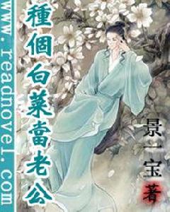 狼性夫君請自重 狼性夫君請自重