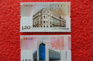 《中國銀行》特種郵票