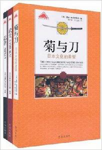 認知日本系列之一 認知日本系列之一