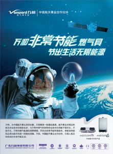 （圖）航天專用產品