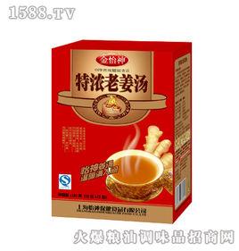 特濃老薑湯