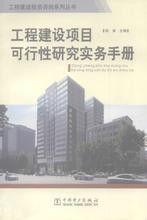 投資項目決策 投資項目決策