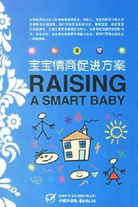 《林怡說早教》