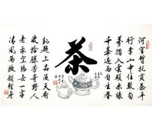 茶詩 茶詩