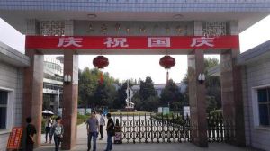 常州武進鳴凰中心國小 常州武進鳴凰中心國小