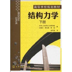 矩陣力法 矩陣力法