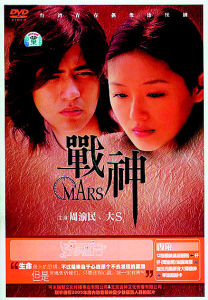 《戰神》[2004年蔡岳勛執導電視劇]