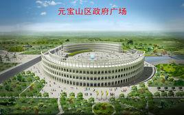 赤峰市元寶山區[內蒙古自治區赤峰市元寶山區]