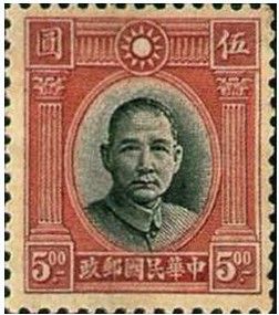倫敦版中山像普通郵票（1929年）