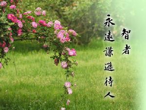 內高外低，空谷藏玉之象　虛懷處世之意