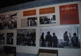 城南莊革命紀念館 城南莊革命紀念館