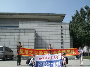 大學生社會實踐