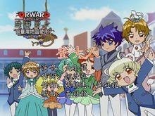 大小姐登大人 凌美琪雪PE版本