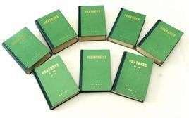 中國高等植物圖鑑 中國高等植物圖鑑