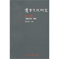 《道家文化研究》 《道家文化研究》