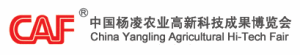 中國楊凌農業高新科技成果博覽會