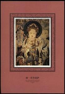 1992-11 敦煌壁畫（T）小型張
