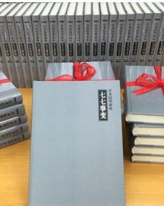 日本侵華密電·七七事變 日本侵華密電·七七事變