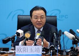 歐陽玉靖 歐陽玉靖