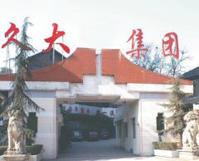 四川久大製鹽有限責任公司 四川久大製鹽有限責任公司