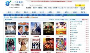 一三電影網