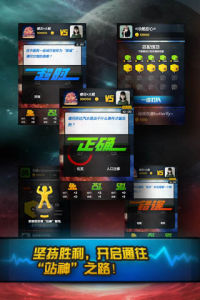 堅持勝利，開啟通往“戰神”之路！