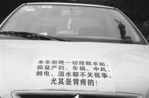 防釣魚車貼 防釣魚車貼