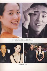 （圖）《張藝謀傳》