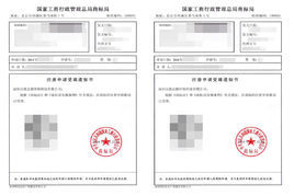 商標受理通知書 商標受理通知書